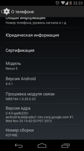 Новая версия Android KitKat 4.1.1 на Nexus 5