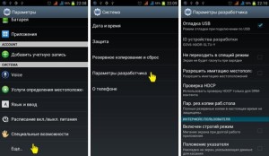 Скриншот этого варианта (Фото: androidp1.ru)