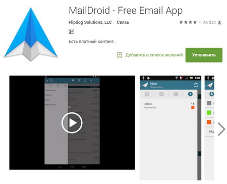 Mail Droid