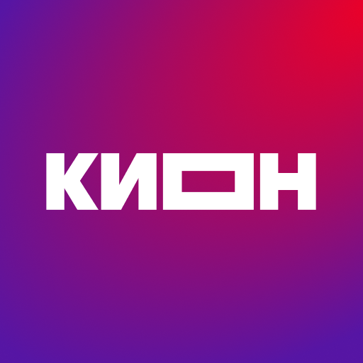 КИОН – фильмы, сериалы и тв
