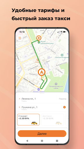 Такси To Go 7273 — экран приложения