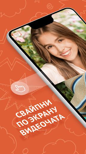 OmeTV - видеочат для знакомств — экран приложения