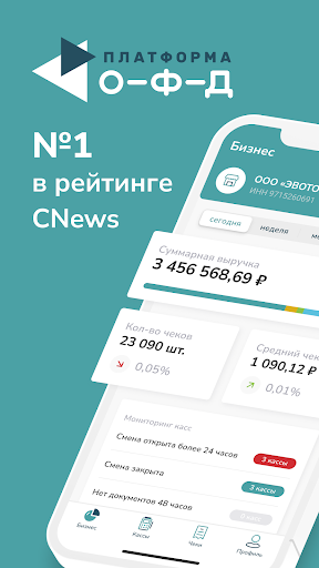 Платформа ОФД — экран приложения