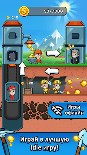 Ленивый магнат - Idle Miner — экран приложения