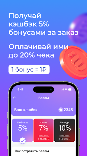ЁбиДоёби – доставка роллов — экран приложения