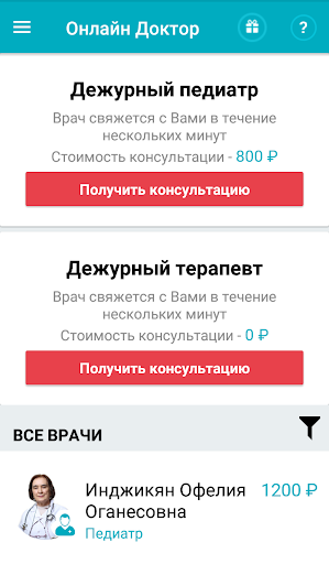 Онлайн Доктор — экран приложения