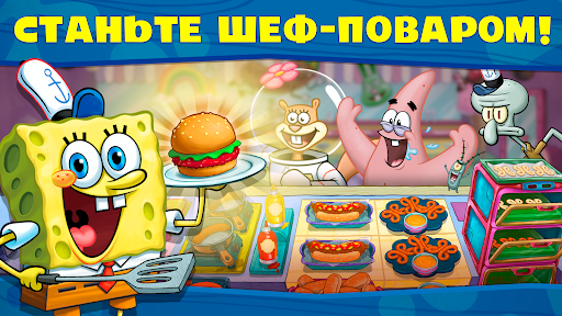 Губка Боб: готовка бургеров! — экран приложения