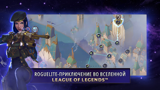 Legends of Runeterra — экран приложения