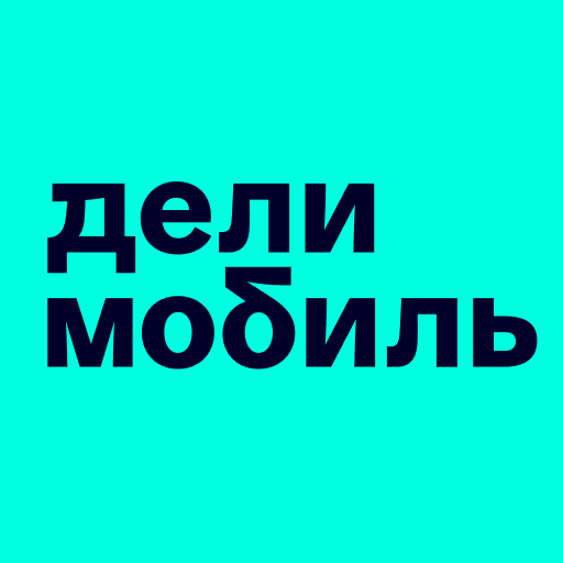 Делимобиль