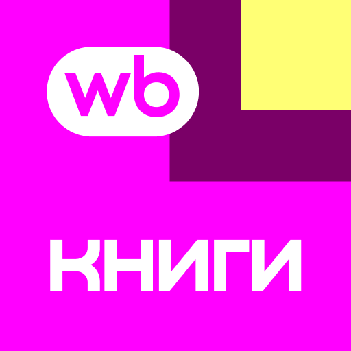 WB Книги