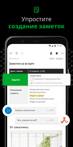 Evernote - Организуйте заметки — экран приложения