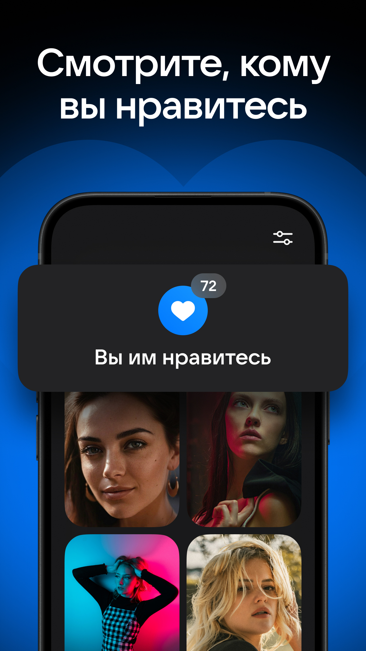 VK Знакомства — экран приложения