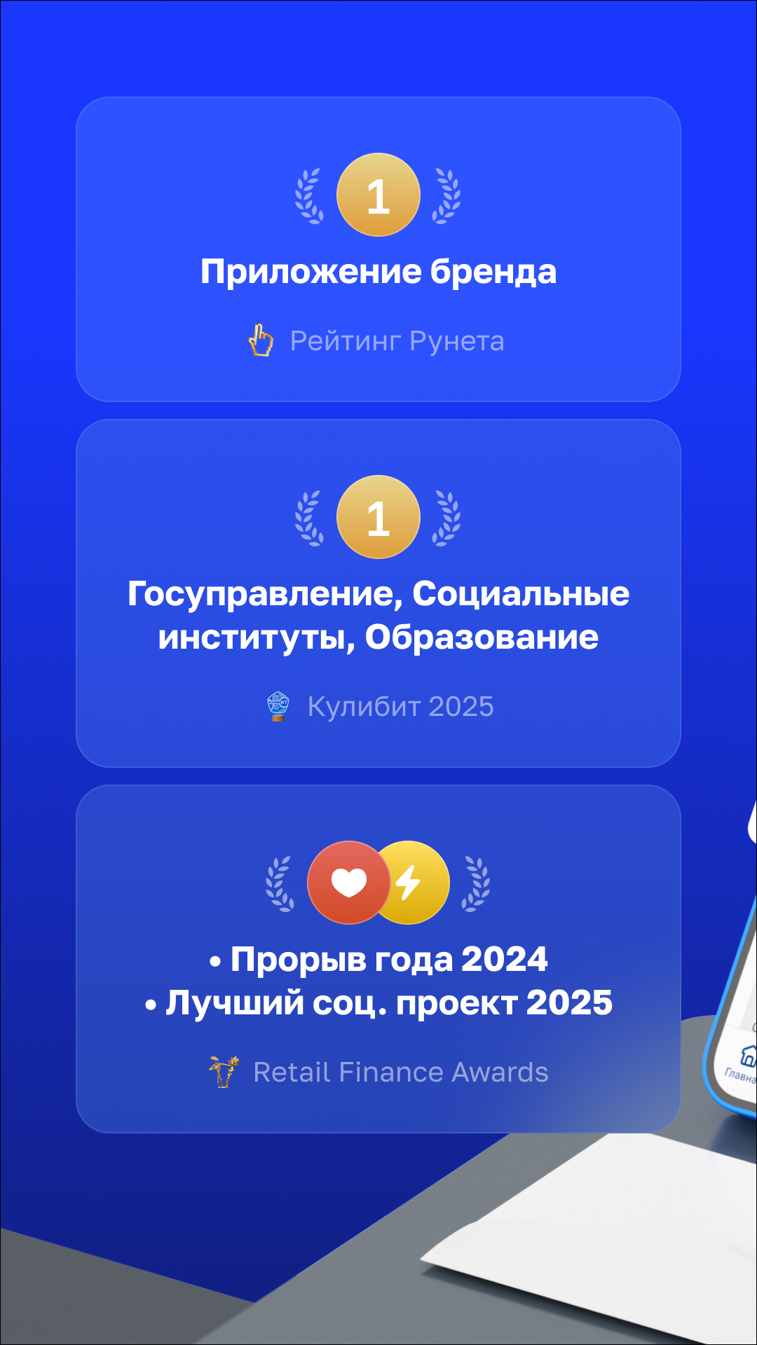 Почта России — экран приложения
