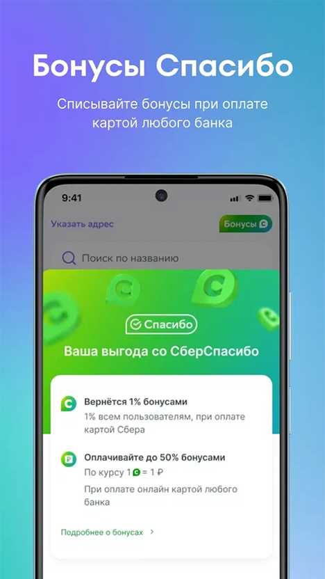 Еаптека — экран приложения