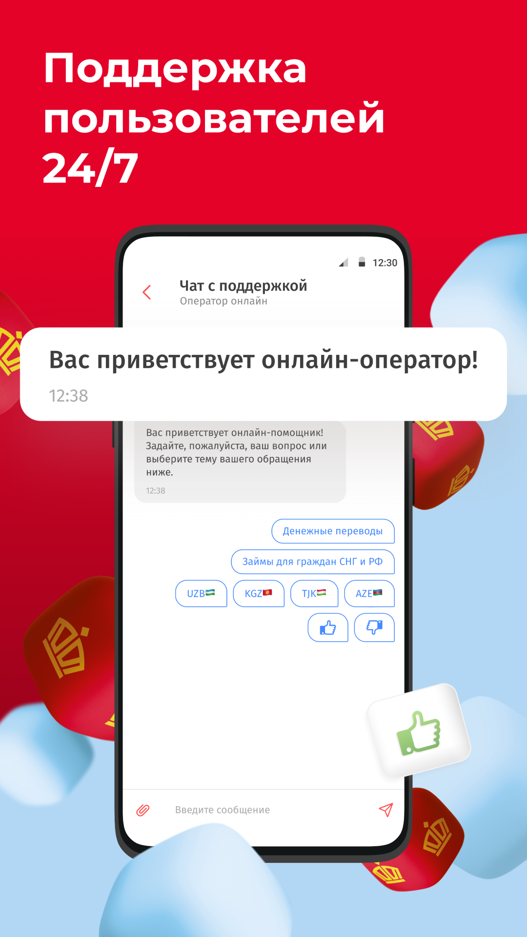 Korona – денежные переводы, займы — экран приложения