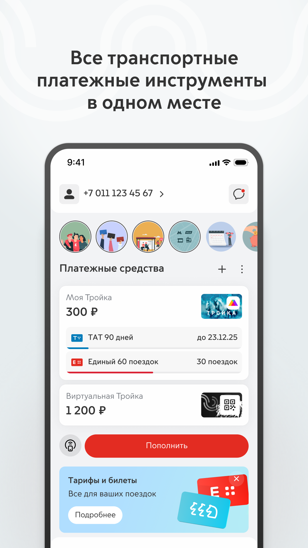 Метро Москвы – карта и схема — экран приложения