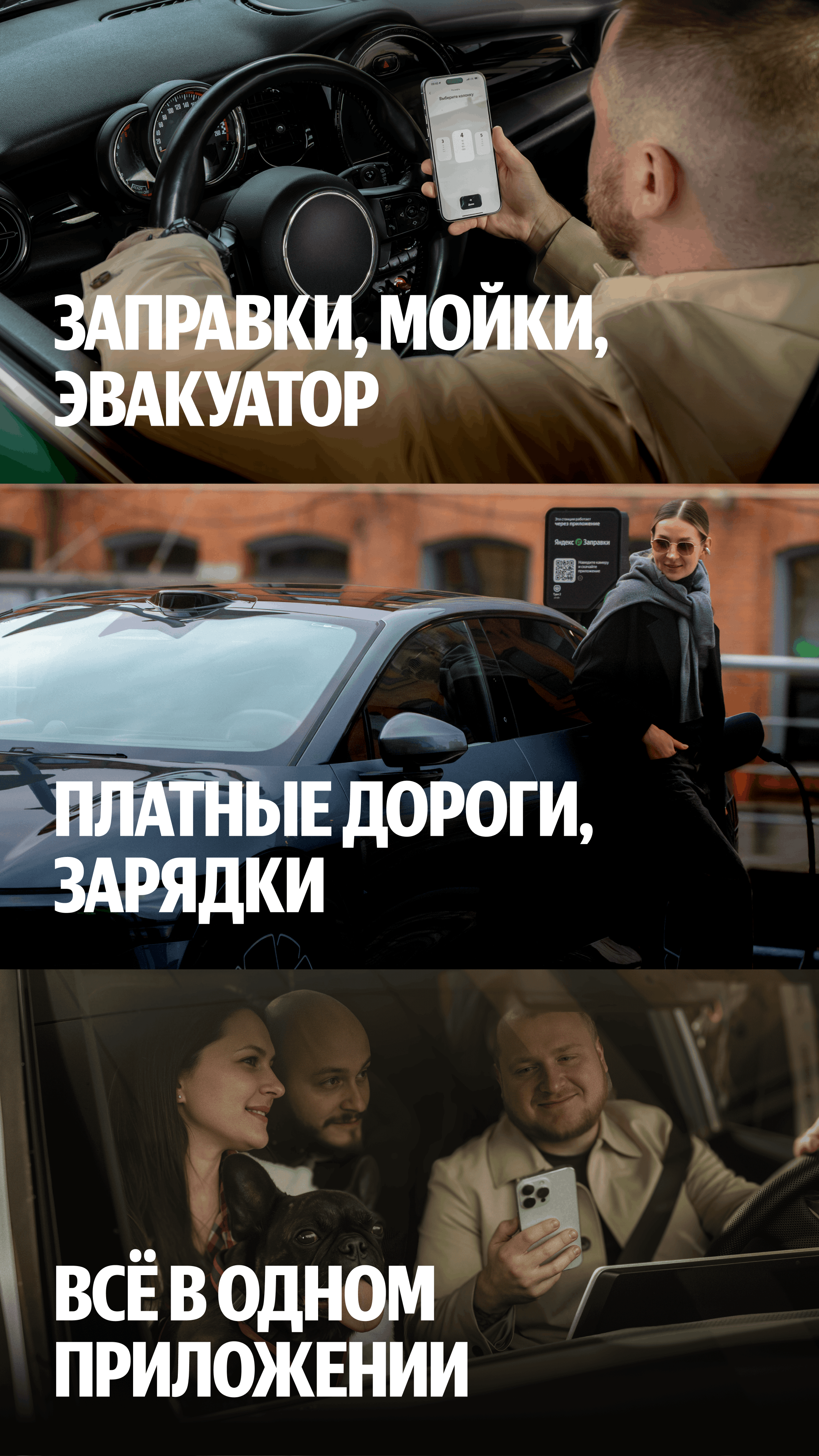 Яндекс Заправки – АЗС на карте — экран приложения