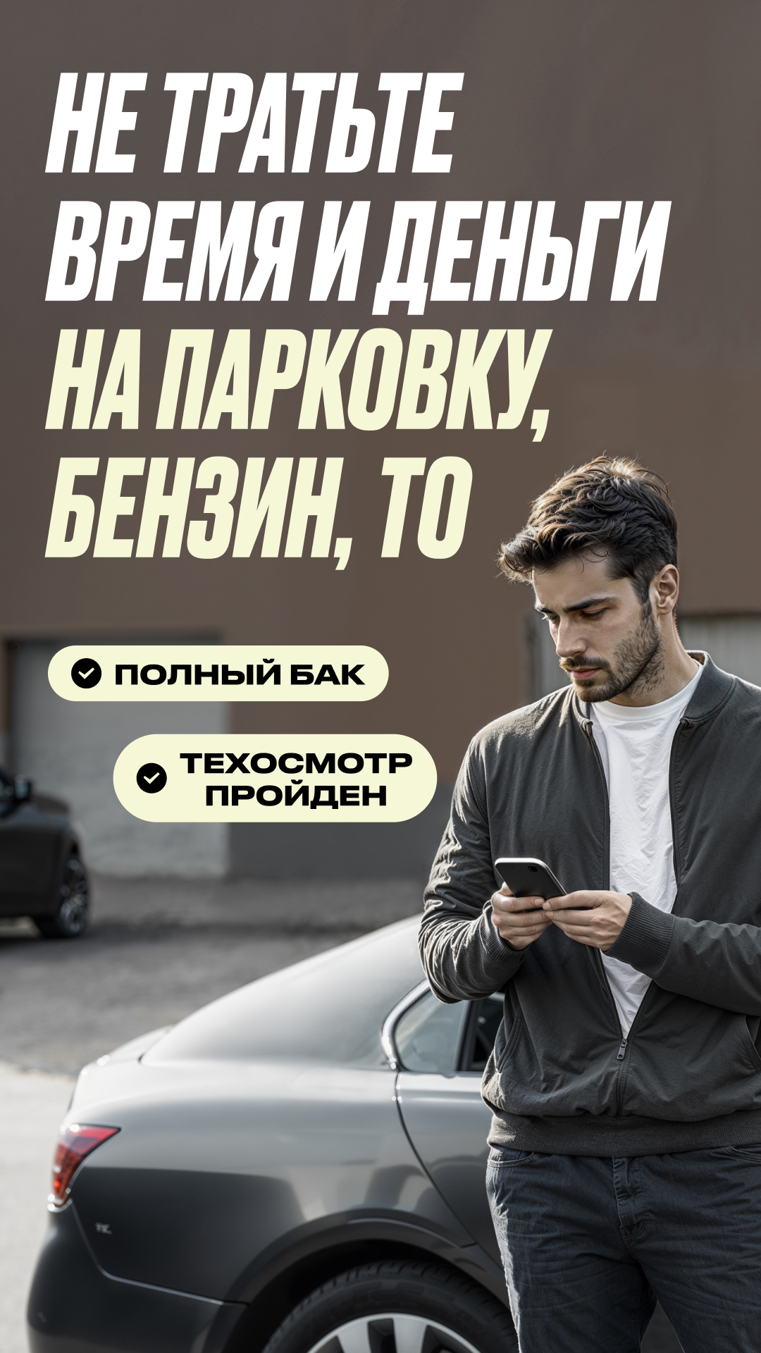 Яндекс Драйв — каршеринг — экран приложения