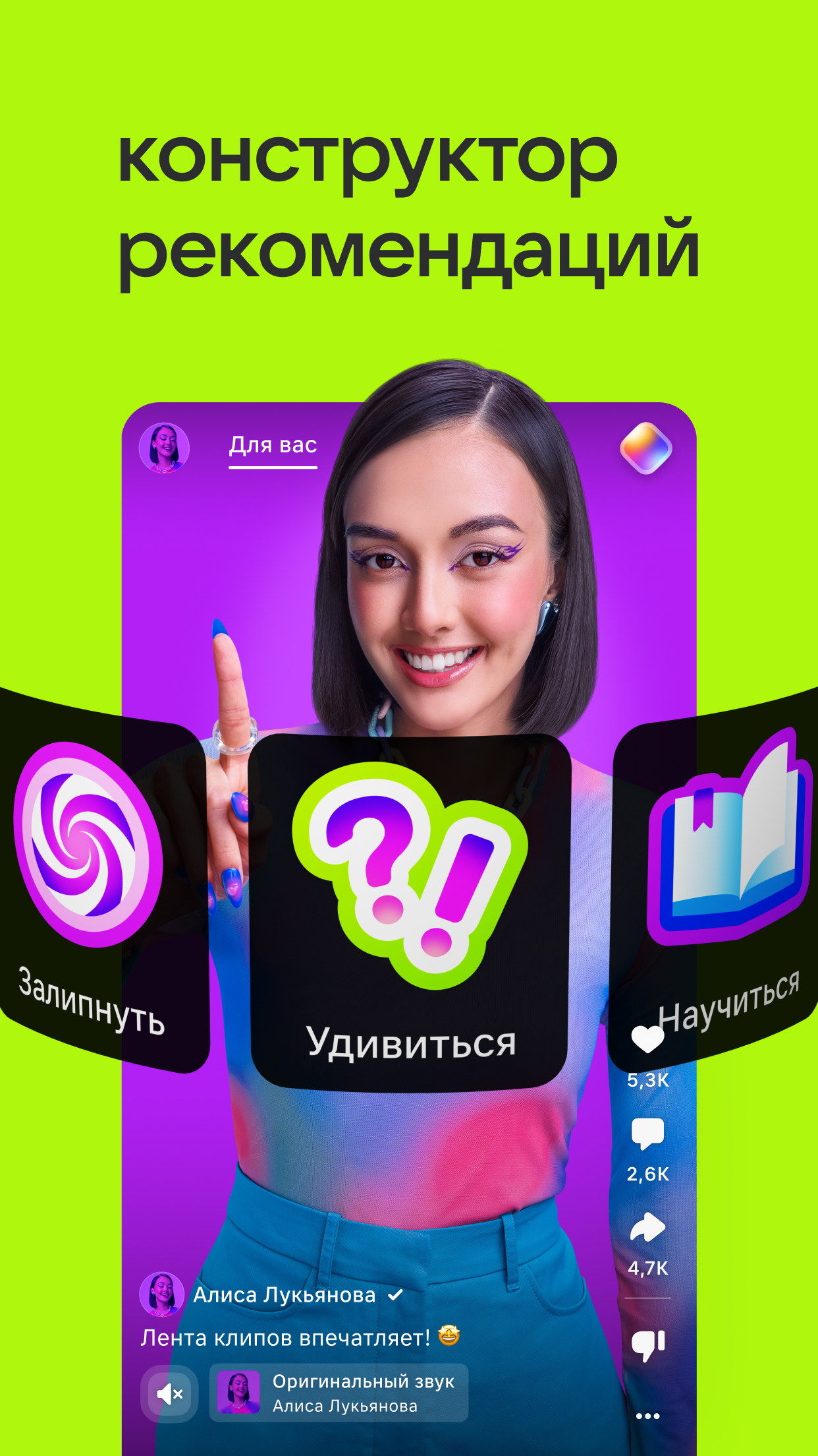 VK Клипы: короткие видео — экран приложения