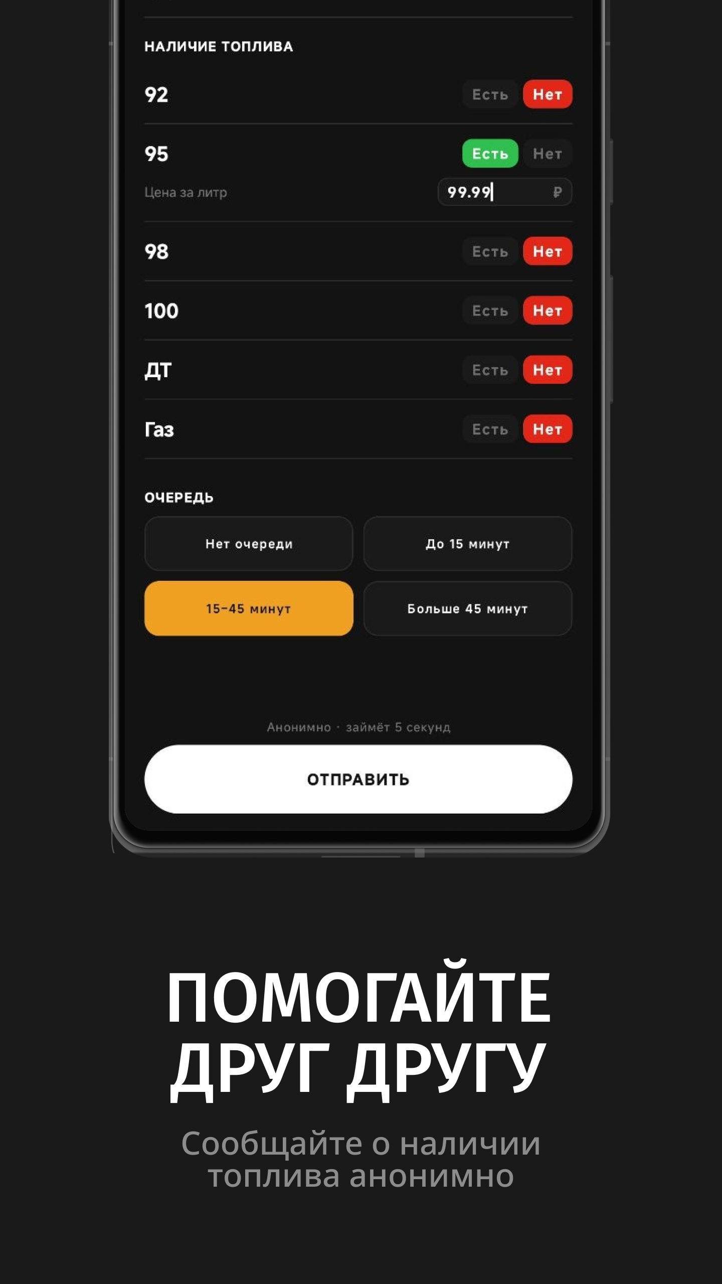 Где Бенз — карта АЗС и топлива — экран приложения