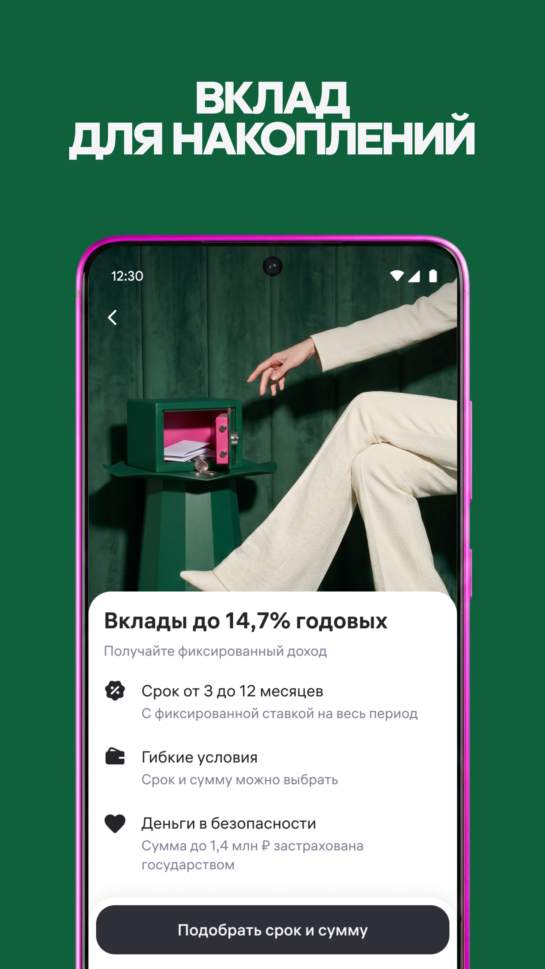 WB Банк — экран приложения