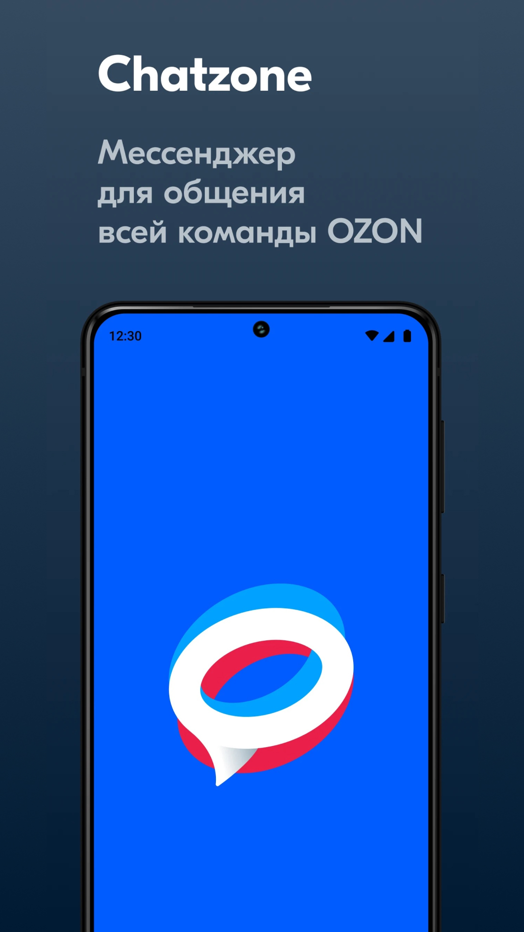 Chatzone — экран приложения