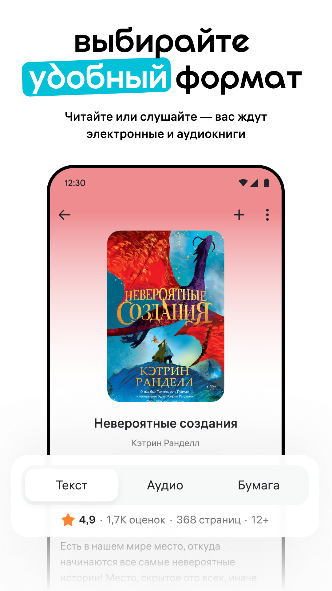 WB Книги — экран приложения