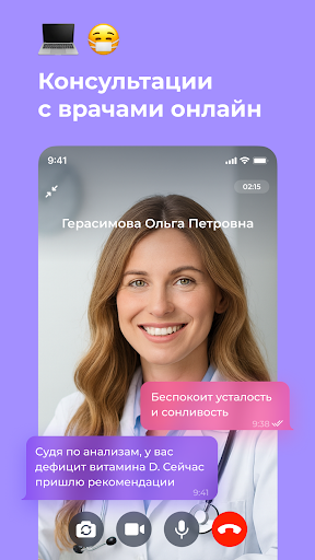 Доктис – врачи онлайн — экран приложения