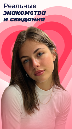 Знакомства и чат - Sweet Meet — экран приложения