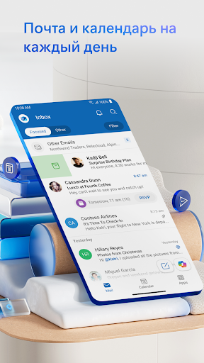 Microsoft Outlook — экран приложения