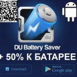 DU Battery Saver