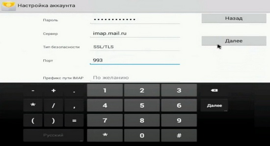 Настройка почты на Андроид смартфоне