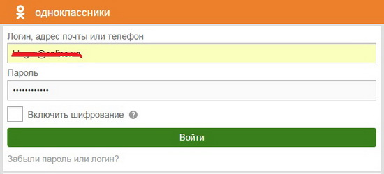 Вход на ok.ru